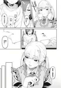 Page 17 of Sukima ni Miseru - preview thumbnail