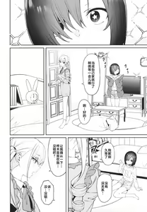 Page 18 of Sukima ni Miseru - preview thumbnail