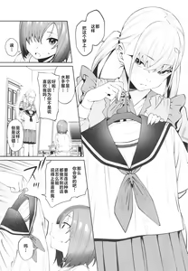 Page 19 of Sukima ni Miseru - preview thumbnail