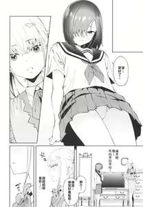 Page 20 of Sukima ni Miseru - preview thumbnail