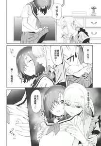 Page 22 of Sukima ni Miseru - preview thumbnail