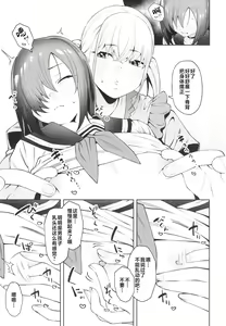 Page 23 of Sukima ni Miseru - preview thumbnail