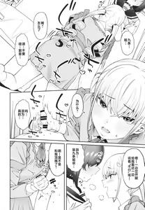 Page 26 of Sukima ni Miseru - preview thumbnail