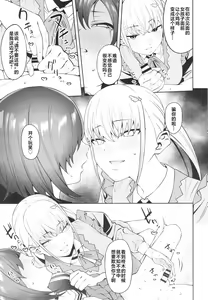 Page 27 of Sukima ni Miseru - preview thumbnail