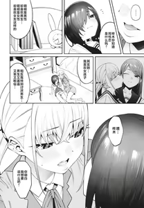 Page 28 of Sukima ni Miseru - preview thumbnail