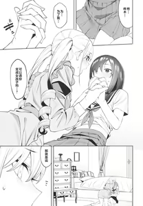Page 29 of Sukima ni Miseru - preview thumbnail