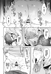 Page 34 of Sukima ni Miseru - preview thumbnail