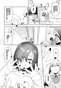 Page 36 of Sukima ni Miseru - preview thumbnail