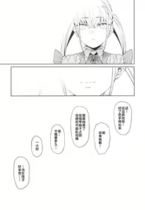 Page 37 of Sukima ni Miseru - preview thumbnail