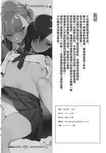 Page 38 of Sukima ni Miseru - preview thumbnail