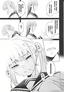 Page 7 of Sukima ni Miseru - preview thumbnail