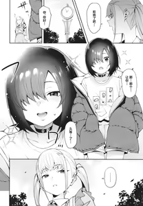 Page 10 of Sukima ni Miseru - preview thumbnail