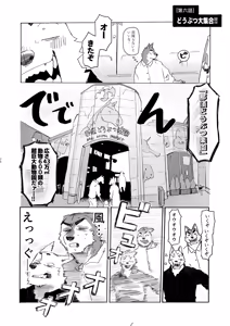 Page 29 of Noradora Tochigi - preview thumbnail