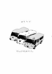Page 33 of Noradora Tochigi - preview thumbnail