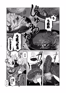 Page 5 of Noradora Tochigi - preview thumbnail
