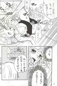 Page 7 of San Piece Maki Ni "Itadakimasu" - preview thumbnail