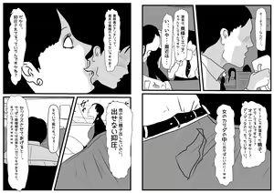 Page 3 of Saitaisha Killer no Onna - preview thumbnail