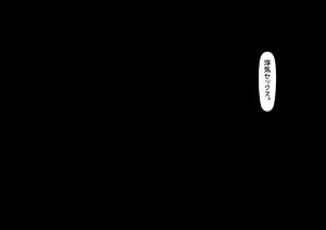 Page 45 of Saitaisha Killer no Onna - preview thumbnail