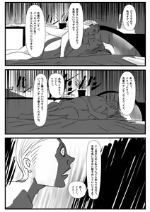 Page 40 of Warui Onna ~Ryakudatsu Ai~ - preview thumbnail