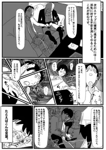 Page 4 of Warui Onna ~Ryakudatsu Ai~ - preview thumbnail