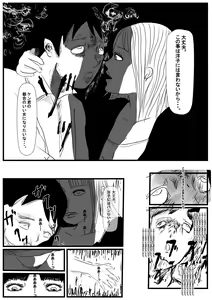 Page 5 of Warui Onna ~Ryakudatsu Ai~ - preview thumbnail