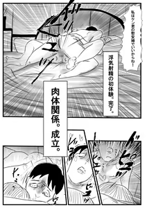 Page 8 of Warui Onna ~Ryakudatsu Ai~ - preview thumbnail