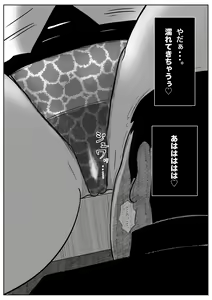 Page 11 of Jaaku na Onna Kyoushi - preview thumbnail
