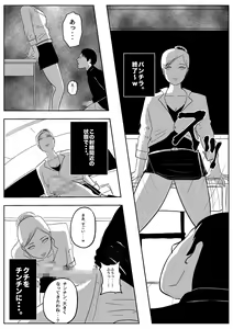 Page 15 of Jaaku na Onna Kyoushi - preview thumbnail