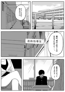 Page 2 of Jaaku na Onna Kyoushi - preview thumbnail