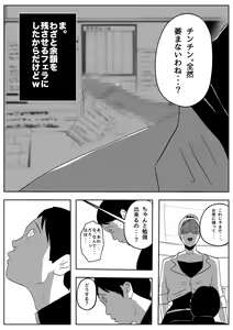 Page 22 of Jaaku na Onna Kyoushi - preview thumbnail