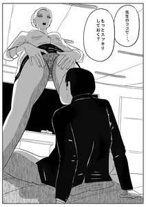 Page 23 of Jaaku na Onna Kyoushi - preview thumbnail