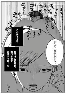 Page 29 of Jaaku na Onna Kyoushi - preview thumbnail