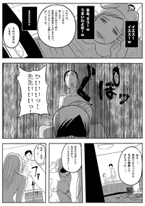 Page 30 of Jaaku na Onna Kyoushi - preview thumbnail