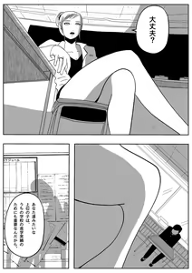 Page 3 of Jaaku na Onna Kyoushi - preview thumbnail