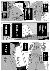 Page 36 of Jaaku na Onna Kyoushi - preview thumbnail