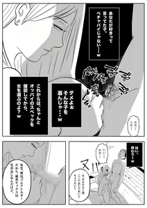 Page 41 of Jaaku na Onna Kyoushi - preview thumbnail
