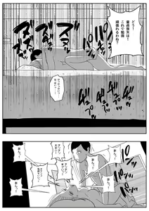 Page 49 of Jaaku na Onna Kyoushi - preview thumbnail