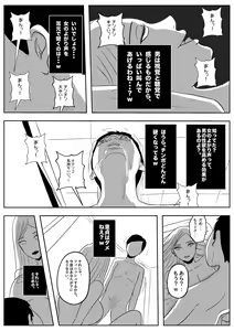 Page 50 of Jaaku na Onna Kyoushi - preview thumbnail