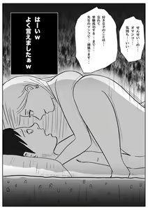 Page 53 of Jaaku na Onna Kyoushi - preview thumbnail
