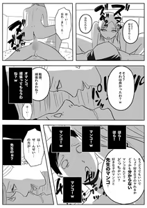 Page 54 of Jaaku na Onna Kyoushi - preview thumbnail