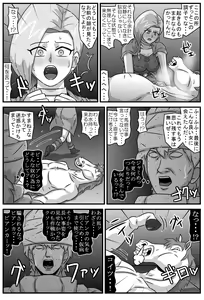 Page 42 of 邪馬堕ち嫁 - preview thumbnail