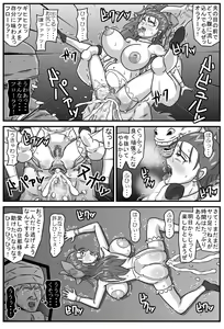 Page 84 of 邪馬堕ち嫁 - preview thumbnail