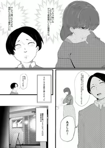 Page 13 of Muriyari SeFri ni Shita Jimi Onna ga Hitozuma ni - preview thumbnail