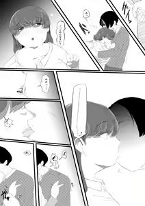 Page 18 of Muriyari SeFri ni Shita Jimi Onna ga Hitozuma ni - preview thumbnail