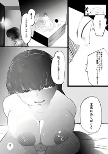 Page 34 of Muriyari SeFri ni Shita Jimi Onna ga Hitozuma ni - preview thumbnail