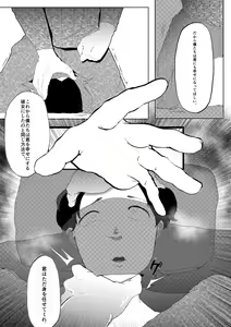 Page 43 of Muriyari SeFri ni Shita Jimi Onna ga Hitozuma ni - preview thumbnail