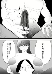 Page 45 of Muriyari SeFri ni Shita Jimi Onna ga Hitozuma ni - preview thumbnail