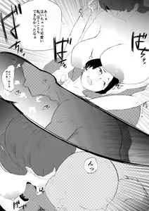 Page 49 of Muriyari SeFri ni Shita Jimi Onna ga Hitozuma ni - preview thumbnail