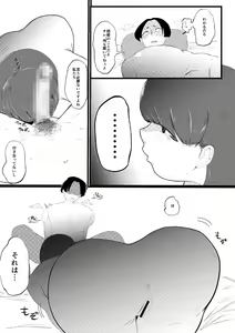 Page 7 of Muriyari SeFri ni Shita Jimi Onna ga Hitozuma ni - preview thumbnail