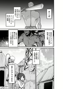 Page 3 of Elf to Ogre ga Love Love Ecchi Suru Ohanashi - preview thumbnail